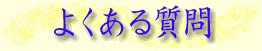 �悭���鎿��